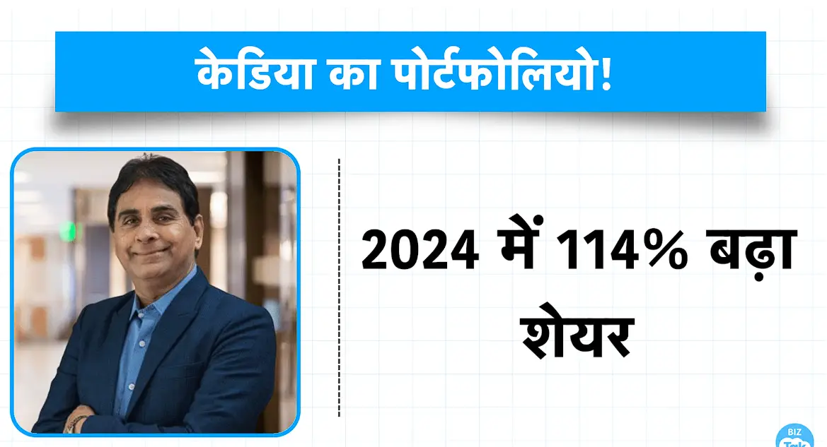 Vijay Kedia