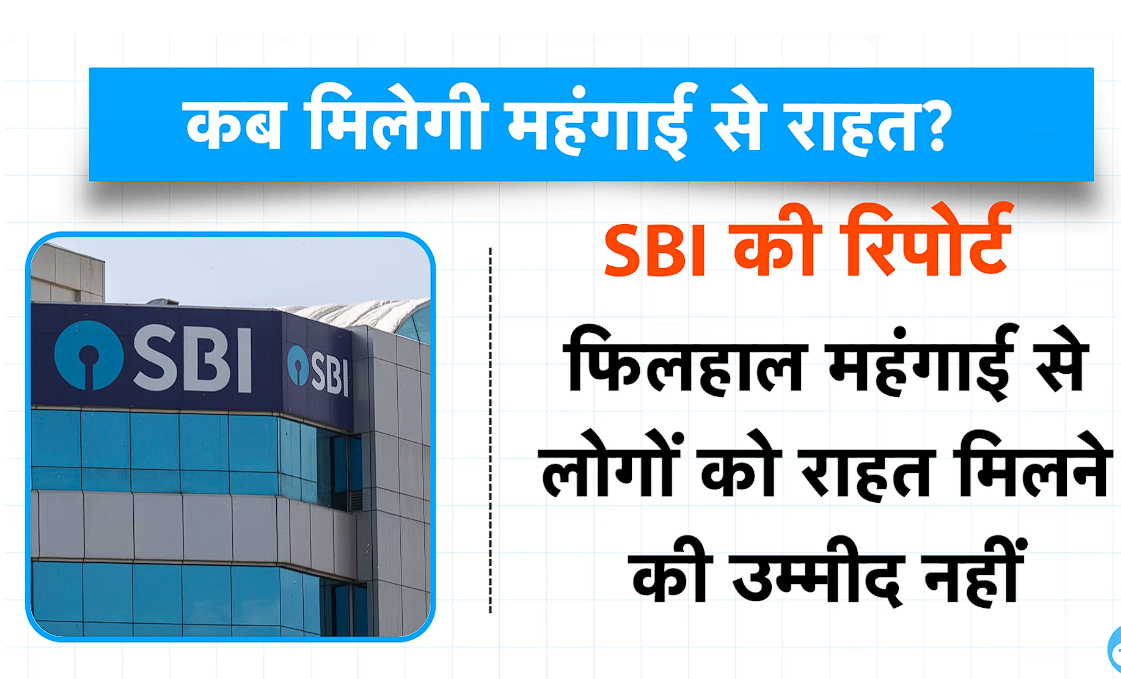 SBI report